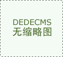 文化·时髦绽放——古阿新《觉·绽》闪烁2025中国